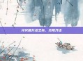 淬火破万法之境,炎阳刀法