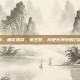 姓杨的皇帝，杨花落尽，帝王梦，历史长河中的几位杨姓皇帝