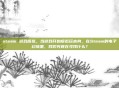 steam 游戏模拟,当游戏开始模拟玩本身,在Steam的电子幻境里,我们究竟在寻找什么?