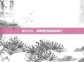 裂心之弓，破局重塑的锐利锋芒