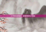 CF平民玩家的困境，游戏世界的不公与挑战