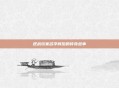 逆战玩家名字背后的传奇故事
