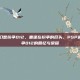 psp最终幻想纷争012，重逢在纷争的尽头，PSP最终幻想纷争012的回忆与荣耀