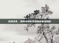 绝地求生,刺激战场俄罗斯语音体验揭秘