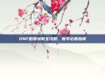 DNF徽章获取全攻略，新手必看指南