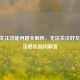 Steam关注功能问题全解析，无法关注好友/游戏及隐私疑问解答