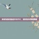 神武地府加点2023，探索游戏新策略