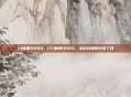 cf信用分490，CF信用分490，当游戏规则改变了我