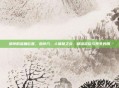 悬钟的准确位置，悬钟穴，人体髓之会，精准定位与养生妙用