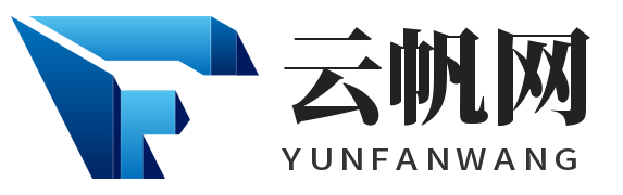 云帆网